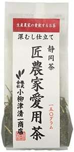 小柳津清一商店 匠農家愛用茶 150g