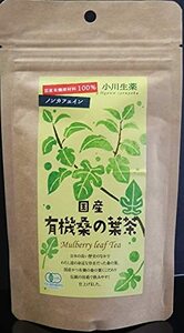 国産有機桑の葉茶 24g(1.5gx16)x4袋
