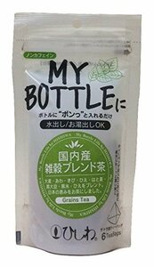 菱和園 マイボトル国内産雑穀ブレンド茶TB 18g×2個