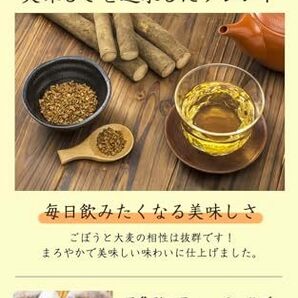 自然のごちそう ごぼう茶 国産 鹿児島県産 ティーバッグ 牛蒡茶 ゴボウ茶 水出し ノンカフェイン 健康茶の画像4