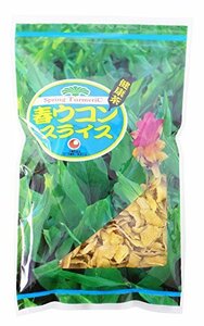 比嘉製茶 沖縄県産品 春ウコンスライス(煮出し用) 100g×2袋