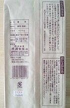 辰岡の赤ちゃん水出し番茶 400g_画像2