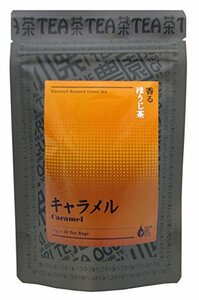 小栗農園 香るほうじ茶 キャラメル 25g×2袋