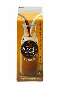 キーコーヒー カフェオレベース 500ml