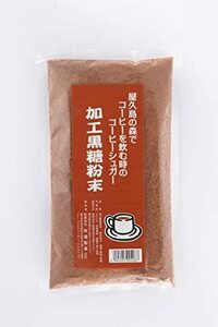 馬場製菓 粉末 黒糖 屋久島の森でコーヒーを飲むときのコーヒーシュガー 300g × 2