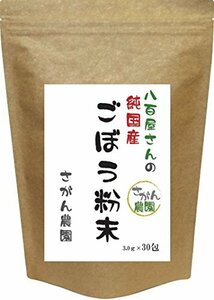 ごぼう茶 粉末 国産100％ 3.0g×30包 健康茶さがん農園