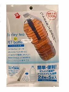  tea bag barley tea PET bottle for (2L for ×5 pcs insertion )3 sack set domestic production barley 
