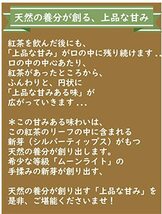 ●皇帝の春摘みダージリン（ムーンライト） ●茶葉20g ●タルボ茶園 DJ-13 ●2023年ファーストフラッシュ（春摘み） ●MOON LIGHT_画像4