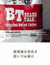ビーンズトーク オリジナルブレンド コーヒー (粉（中挽き）, 2kg)_画像5