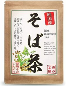 [.. tea shop official ].. soba tea domestic production 4g 25... soba 100% tea bag no addition .. tea shop (25)