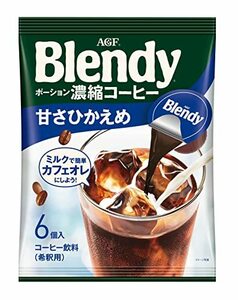 味の素AGF ブレンディポーション濃縮コーヒー 甘さひかえめ 6個