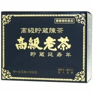 【2個】共栄 高級老茶 34包x2個 (4972889000159)