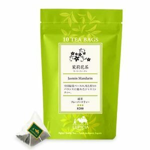 ルピシア【8200】茉莉花茶 ジャスミンティー ティーバッグ 10個パック入