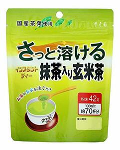 寿老園 さっと溶ける 抹茶入り玄米茶 42g ×5袋 粉末