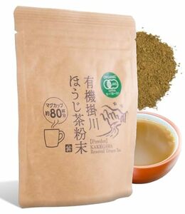 有機 ほうじ茶 粉末 40g 静岡 掛川産 オーガニック チャック付き ラテやお菓子に 山英