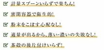 山城物産 粉末緑茶 粉末茶 玉露 日本茶 茶師辻重行の一煎 20g 容器 インスタント_画像5