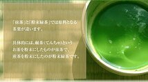 【高級宇治抹茶】抹茶 粉末 寿齢 40g 巣鴨のお茶屋さん 山年園_画像3