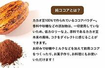 emmy organics 【400g】オーガニック 純ココアパウダー（ピュア）【有機JAS認証】無糖 無着色 無香料 ピュアココア_画像2