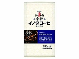 キーコーヒー 京都イノダコーヒ こだわりのオリジナルブレンド 豆 LP 180g×2袋