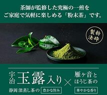 山城物産 粉末緑茶 粉末茶 玉露 日本茶 茶師辻重行の一煎 20g 容器 インスタント_画像3