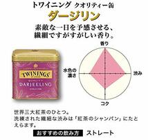 トワイニング リーフティー クオリティ ダージリン (缶入り) 100g_画像3