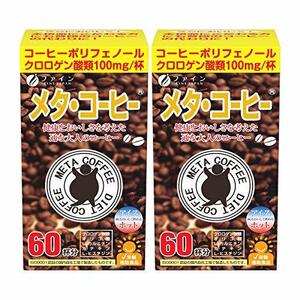 ファイン メタ・コーヒー クロロゲン酸類 オリゴ糖 L-カルニチン配合 60杯分×2個セット