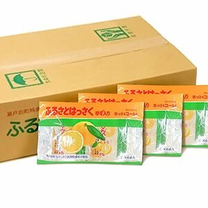 瀬戸田産はっさく使用 ふるさとはっさく ゆず入り 20袋セット(15g×6袋入×20)粉末清涼飲料