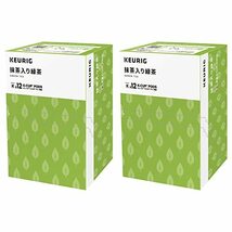 KEURIG キューリグ K-CUP 抹茶入り緑茶 24杯（3g×12個×2箱セット) GREEN TEA_画像1