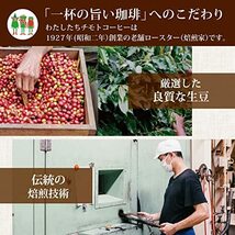 チモトコーヒー 大入り 福袋 (豆のまま / 4種類×500g 計2kg) コーヒー豆 (浅煎り 深煎り/飲み比べ/大容量) 焙煎 ブレンドコーヒー_画像2