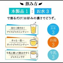 メトロ? 【茶嬉】 ジャスミンティー ベース 500ml×2本入り 4倍濃縮 希釈用 無添加 紙パック_画像5