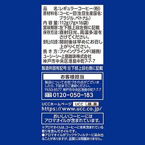 【セット商品】UCC 職人の珈琲 ドリップコーヒー 飲み比べアソートセット ×48袋の画像5