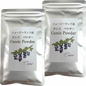 [ New Zealand production ] black currant powder powder 50g×2 sack set non Cafe in nest duck. tea shop san 