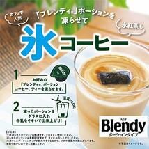 味の素AGF ブレンディポーション濃縮コーヒー 甘さひかえめ 6個_画像2