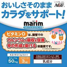 AGF マリーム カルシウム&ビタミンD入り 袋 200g×4袋 【 コーヒーミルク 】 【 詰め替え 】_画像2