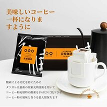 TASOGARE ドリップコーヒー 炭焼珈琲 独特なスモーキーの香りである上に極度の苦みとコクを味わい 10g x_画像4