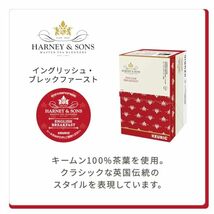 KEURIG キューリグ K-CUP HARNEY & SONS イングリッシュ・ブレックファースト（3g×12個）_画像2