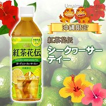 オリーブガーデン 沖縄限定 紅茶花伝 シークヮーサーティ 500ml×24本_画像2