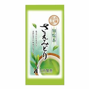 古市製茶 知覧茶 さえみどり 品種巡り茶 80g リーフ