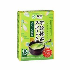 森半 宇治抹茶スティックどこでも抹茶 (1.8g×10P) ×10箱 粉末