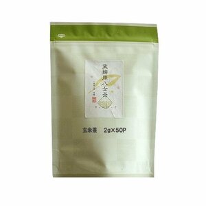 玄米茶 ティーバッグ お茶 業務用 八女茶 2g×50パック ゆのみ用 名広茶荘
