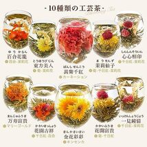 RIMTAE ギフト 花咲くお茶 カーネーション茶 工芸茶10種類 ティーポット 優雅セット プレゼント_画像4