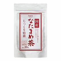 国産 なたまめ茶 3g x 30包_画像1