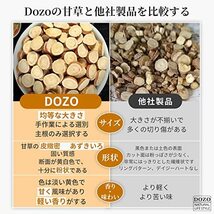 DOZO カンゾウ 甘草大片360g（180g*2）甘 草 甘草 茶 特?甘草茶 甘草湯 甘草片 無添加 食材を料理する_画像3