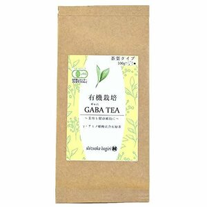 葉桐 JAS有機栽培 GABA茶 (ギャバロン茶) リーフ 100g