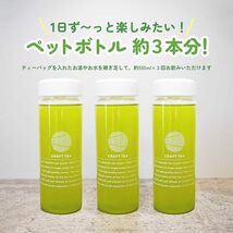 CRAFT TEA クラフトティー お茶 緑茶 静岡県産 島田 さえみどり ティーバッグ 4g×10包 1パックあたり1.5L相当 水出し_画像3