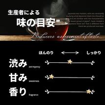 雅紅茶 和紅茶 福岡県産 八女紅茶 べにふうき リーフ 24g_画像3