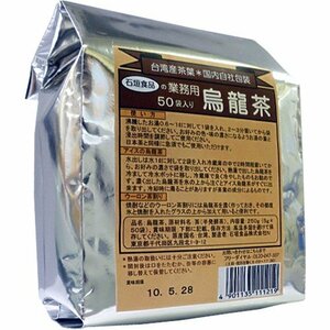 石垣食品 烏龍茶業務用 250g