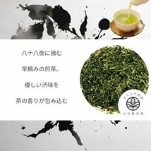 木谷製茶場 八十八夜 緑茶 茶葉 100g 京都 老舗 深蒸し煎茶_画像4