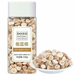 DOZO 板藍根220g 特級板?根 バンランコン ばんらんこん 板藍根茶 ハーブティー 純天然 野生栽培