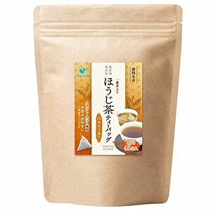 静岡茶 一番茶使用 ほうじ茶ティーバッグ 無添加 無着色 お湯・冷水どちらOK 5g×45個入(1)